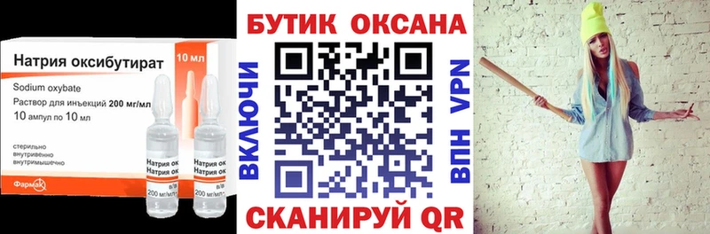 Бутират буратино купить закладку Санкт-Петербург