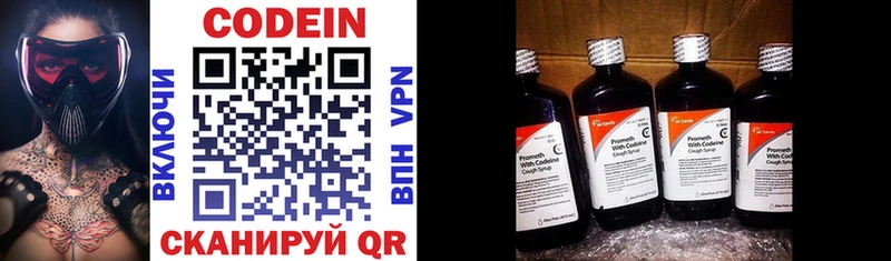 Кодеиновый сироп Lean Purple Drank  Санкт-Петербург 