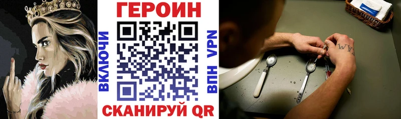 Героин Heroin  Санкт-Петербург 