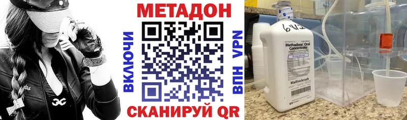 МЕТАДОН мёд Санкт-Петербург